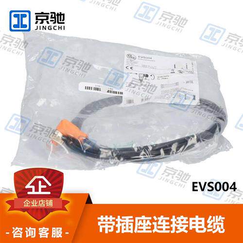 ifm传感器EVS004带插座连接电缆防护等级高全新原装询价