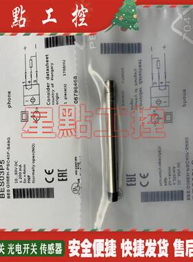 接近开关 BES02UR BES G06MH1-PSC30B-S04G  传感器 全新现货