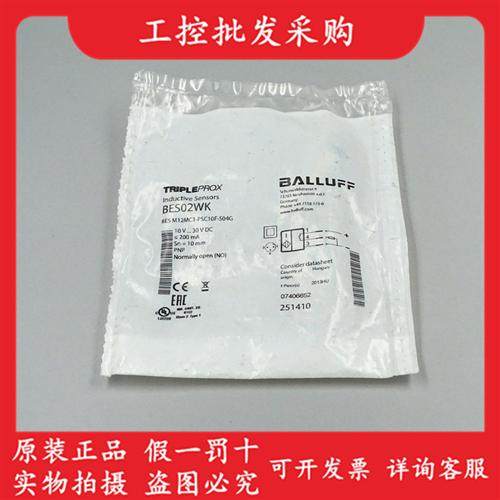 全新原装正品BES02WK接近开关BES M12MC1-PSC10F-S04G现货