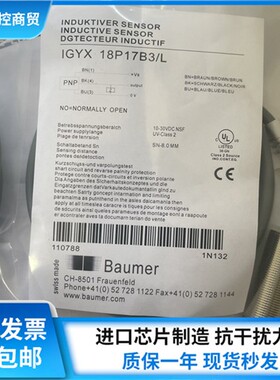 堡盟传感器IGYX 18P17B3/L IGYX 18P37B3 12N17B3 P17B3/L S14L