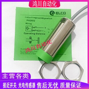 现货福龙马中联环卫勾臂垃圾压缩车传感器IIS709 PH2602 现货出售
