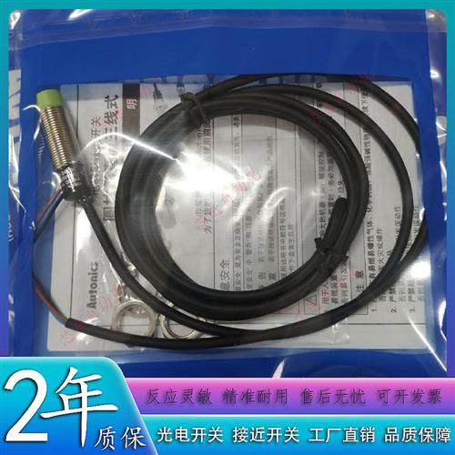 全新接近开关PR12-4AC 4AO 4DN 4DN2 4DP 4DP2电感式传感器