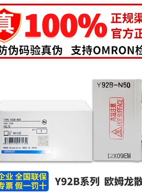 Y92B-N50 Y92B-N150 Y92B-N100 欧姆龙固态散热器控制器专用底座
