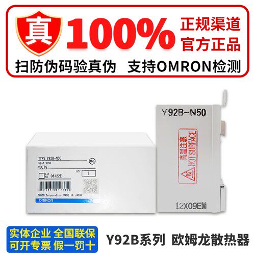 Y92B-N50 Y92B-N150 Y92B-N100 欧姆龙固态散热器控制器专用底座