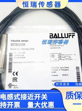 全新电感式接近开关BES005K BES M12MI-POC40B-BP05 M12 传感器