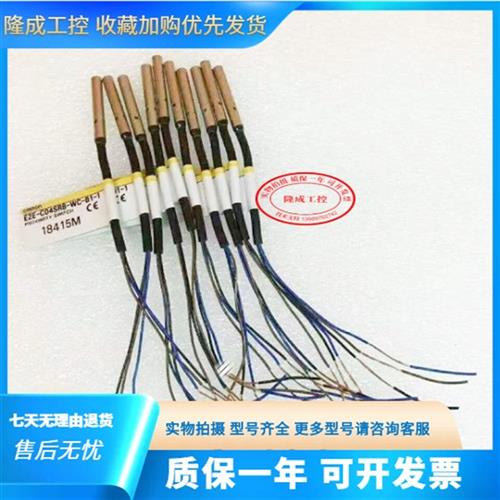 现货E2E-C04SR8-WC-B1-1加工中心德大首轮北巨圣杰刀库接近开关