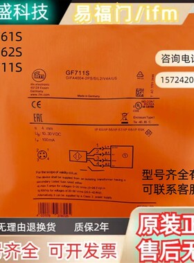 全新 易福门接近开关GF711S GF762S GF761S