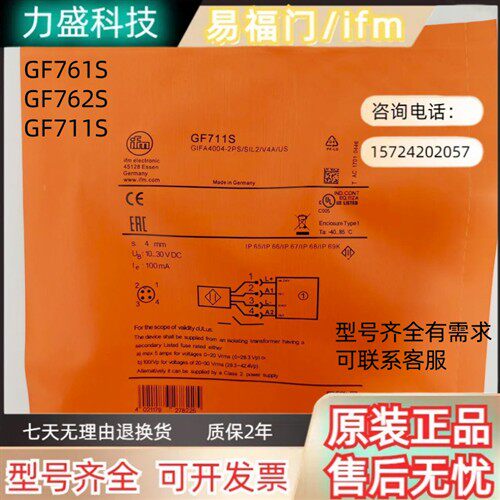 全新 易福门接近开关GF711S GF762S GF761S