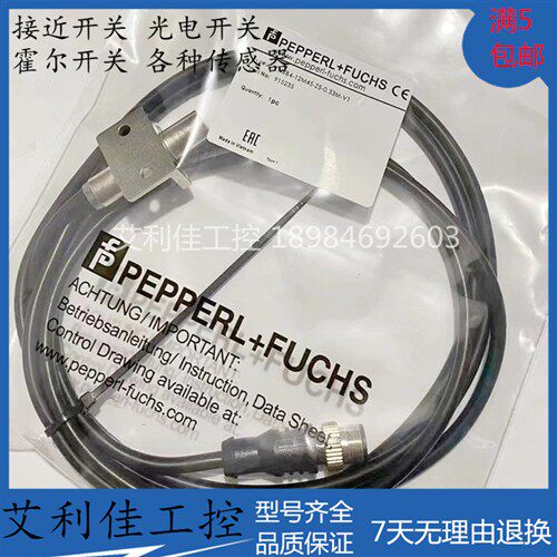 全新倍加福传感器NBB4-12GM45-Z5-0.33M-V1 Z4 ZE0 E1  -0.33M-V1