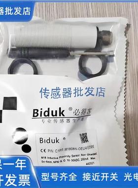 必得客C1PF-M1808P-O3U5 C1PF-M1808P-C3U5 O3U2 OEU4