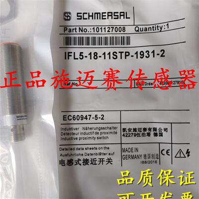 全新正品接近开关 IFL 10-30-01T-1310 IFL 2-12L-01N