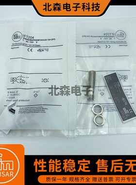 IFM易福门款接近开关IFT203/IFT204 205直流三线PNP插件式传感器
