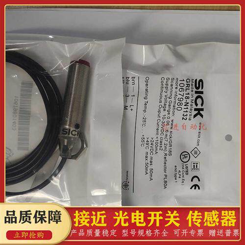 现货 GRL18-N1132 P2432 P1137 P2437 P1132传感器开关质保