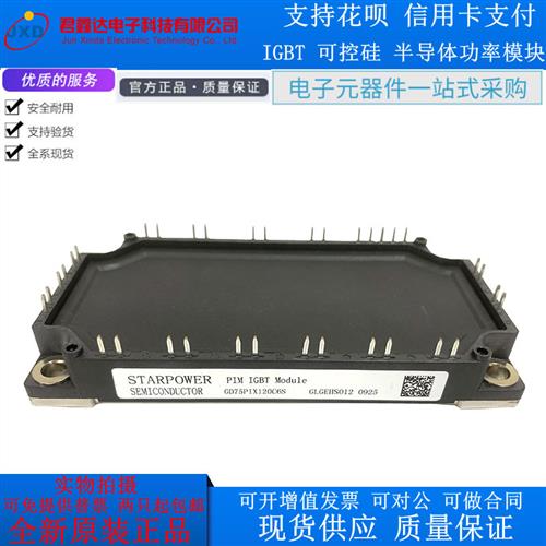 GD75PIX120C6S GD75PIY120C6S GD75PIT120C6S GD75PIL120C6S全新