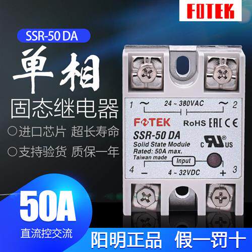 原装单相固态继电器SSR-50DA 直流单相固态继电器50A支持验货