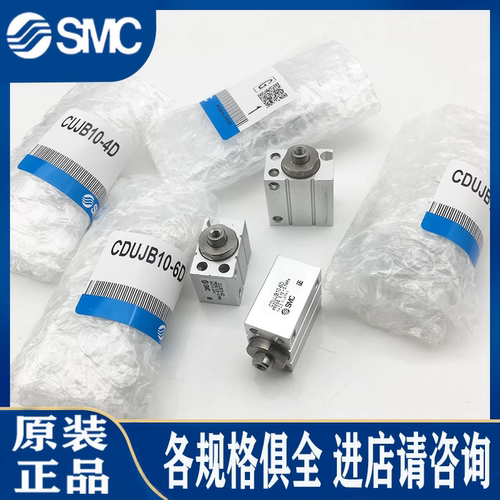 原装CDUJB8/CUJB10-4D 6D 8D 10D 15D 20D 25D 30D小型气缸