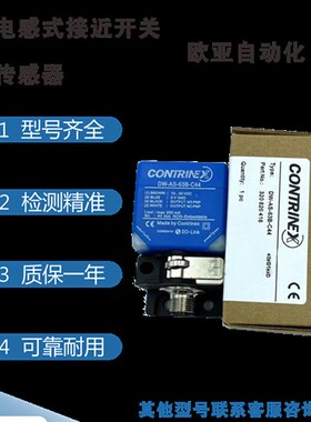 科瑞/DW-AS-60A 60B 61A 61B 62A 62B 63A 63B-C44接方形接近开关