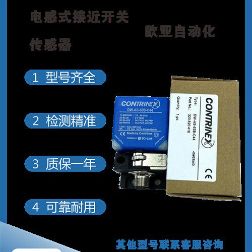 科瑞/DW-AS-60A 60B 61A 61B 62A 62B 63A 63B-C44接方形接近开关