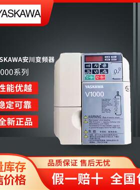 变频器V1000系列CIMR-VB4A0002/0004/0005/0007/0009/0011BBA