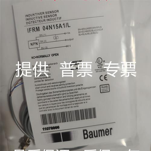 堡盟BAUMER接近开关IFRM 04N15A1/L/S35L 35A1 05N15A1/L S35L