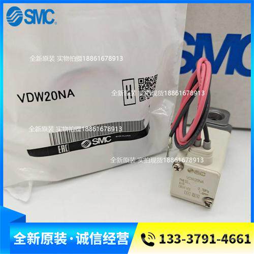原装空气用电磁阀VDW20NA VDW20NAXB VDW20NAXD全新正品销售