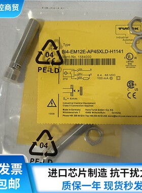 图尔克接近开关BI4-EM12E-AP45XLD-H1141 NI8U-M12E-AP6X-H1141