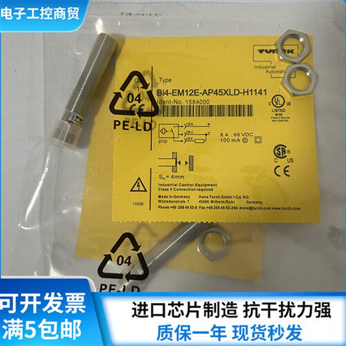 图尔克接近开关BI4-EM12E-AP45XLD-H1141 NI8U-M12E-AP6X-H1141