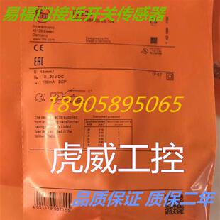 电感式感测器IIS241 IIS567 IIS709 IIS710 质保两年