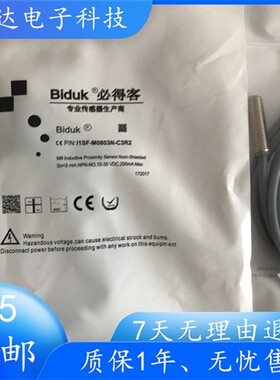 全新必得客接近开关 I1SF-M0803N-C3R2 I1SF-M0803N-O3R2实物拍摄