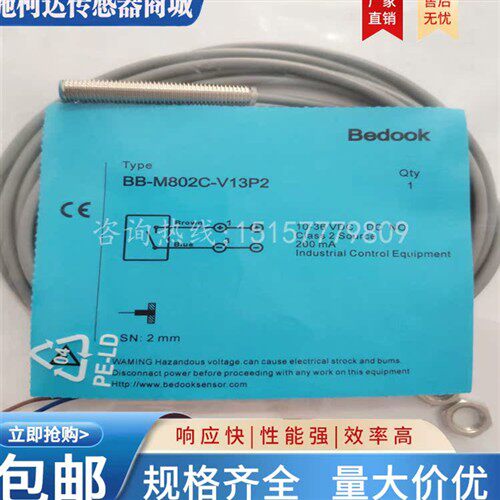 全新 接近开关 BB-M802C-V13P2 BB-M802C-V23P2 传感器 实物拍摄