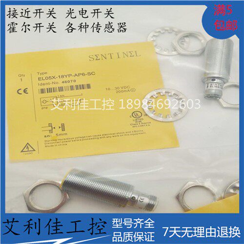 全新森特耐接近开 关EL05X-18YP-AP6-SC EL05X-18YP-AP6-C5/NT