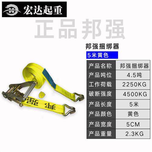 新款邦强货车捆绑带加厚捆绑器汽车拉紧器拉紧器货物松紧器刹现货