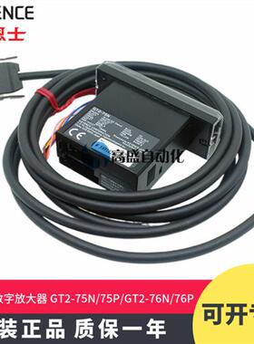 原装正品 GT2-75N GT2-75P GT2-76N GT2-76P接触数字放大器