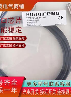 华怡丰PDEM4/PPE04/PDE05/-E01NO/PPE0/PDE08/-E02NO/PTF08-T06NO