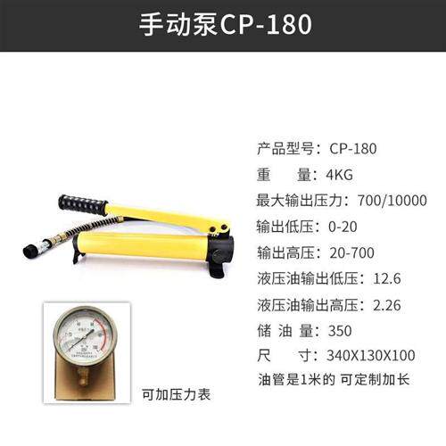 新款手动泵CP-180/390/700A小型高压泵浦 可携式液压帮浦站手压现