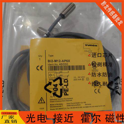 TURCK图尔克接近开关Bi2/Ni4-M12 Bi5/Ni8-M18 AN6X/AP6X传感器