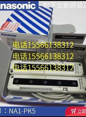 NA1-PK5=NA1-PK5D+NA1-PK5P SUNX传感器NA1-PK5D P