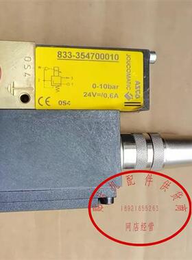 ASCO 阿斯卡JOUCOMATIC比例电磁阀833-354700010 0-10bar