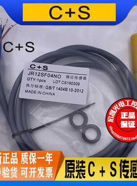 电感式接近开关JR12SF04NO塑壳黄色三线NPN常开10-30V DC24传感器