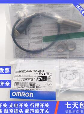 超小型E2E-C03SR8/C04S12-WC/CJ/MC-C1/B1/C2/B2 2M/0.3M