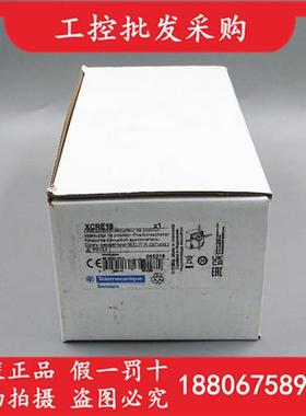 全新原装限位开关XCR-E18十字跑偏开关XCRE18现货