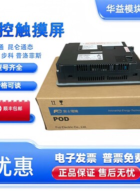 富士触控屏幕V606C10 V606iM10 V606eM10/C20 V706CD/TD/MD-061