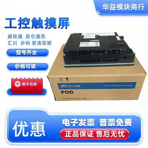 富士触控屏幕V606C10 V606iM10 V606eM10/C20 V706CD/TD/MD-061