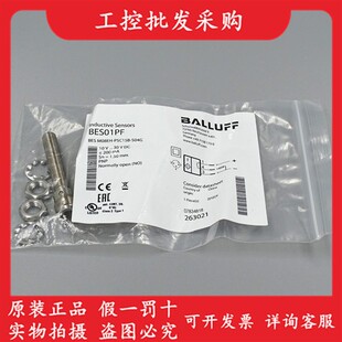 全新原装BES01PF巴鲁夫接近开关传感器BES M08EH-PSC15B-S04G现货
