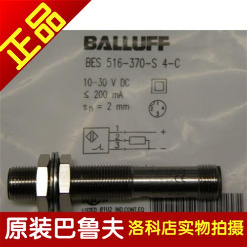 原装正品巴鲁夫BALLUFF传感器BES 516-356-S4-CBES01H6