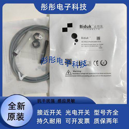 接近开关传感器C1CN-M1206P-O3U2 C1CN-M1206N-O3U2
