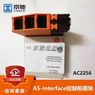 AC2256 AC2255 AC2619 AC2620 AC2616ifm传感器模块询价