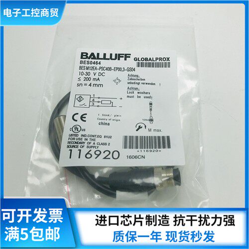 全新BALLUFF巴鲁夫BES0464 BES M12EA-PSC40B-EP00,3-GS04传感器