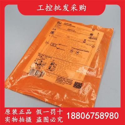 德国IFM全新原装OJ5138激光对射光电开关发射端0J5138现货