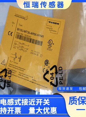 图尔克 BI4U-BI5U-BI8U-BI10U-BI15U-MT12-MT18-MT30-AP6X-H1141